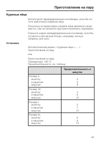 Страница 59