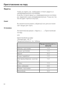 Страница 60