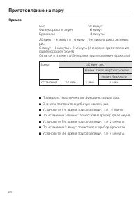Страница 62