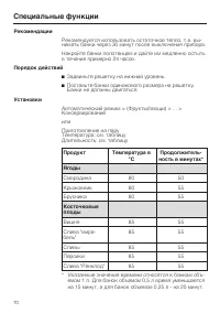 Страница 70