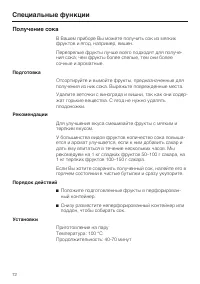 Страница 72