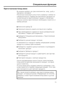 Страница 73