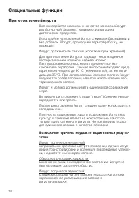 Страница 74