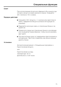 Страница 75
