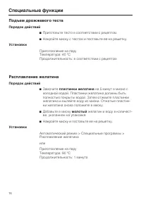 Страница 76