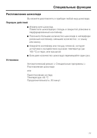 Страница 77