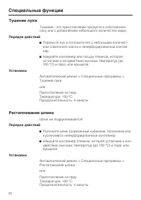 Страница 80
