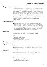 Страница 81