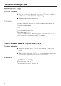 Страница 82