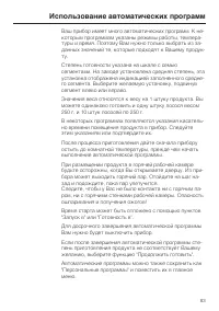 Страница 83