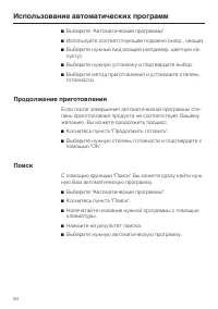 Страница 84
