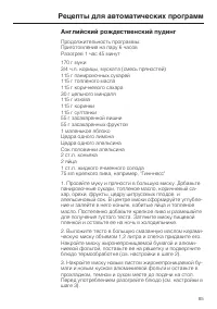 Страница 85