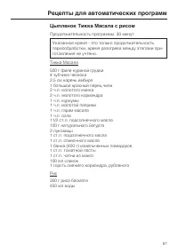 Страница 87