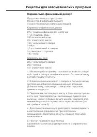 Страница 89