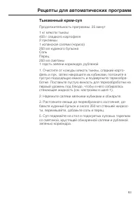 Страница 93