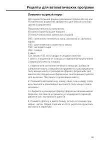 Страница 95