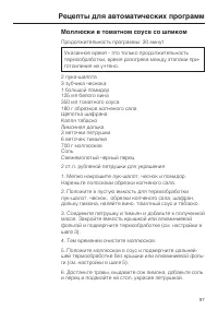 Страница 97
