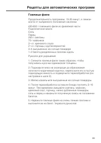 Страница 99