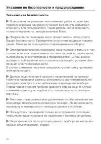 Страница 10