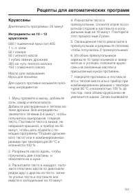 Страница 101