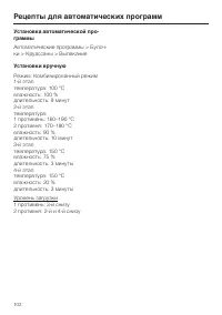 Страница 102