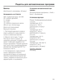 Страница 103