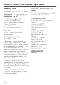 Страница 104