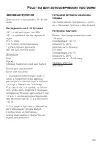 Страница 105