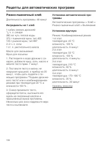 Страница 106