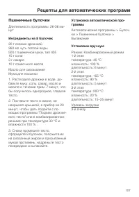 Страница 107