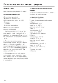 Страница 108