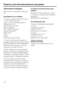Страница 110