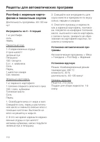 Страница 112
