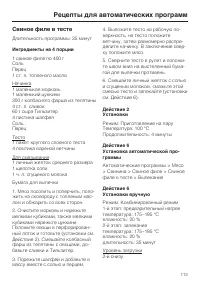 Страница 113
