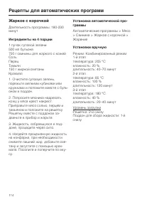 Страница 114