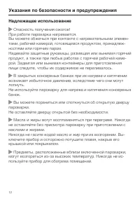 Страница 12