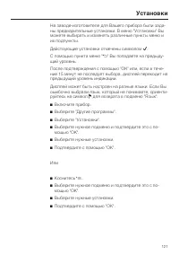 Страница 121