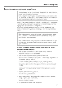 Страница 127