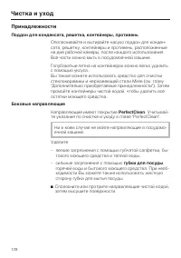 Страница 128