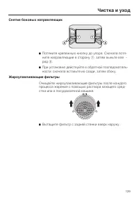 Страница 129