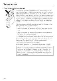 Страница 132