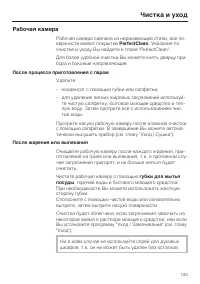 Страница 133