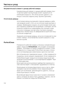 Страница 134