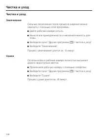 Страница 136