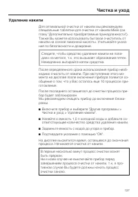 Страница 137