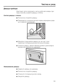 Страница 139