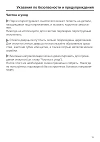 Страница 15