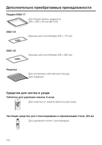 Страница 150