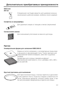 Страница 151