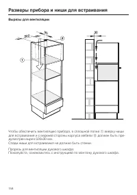 Страница 158